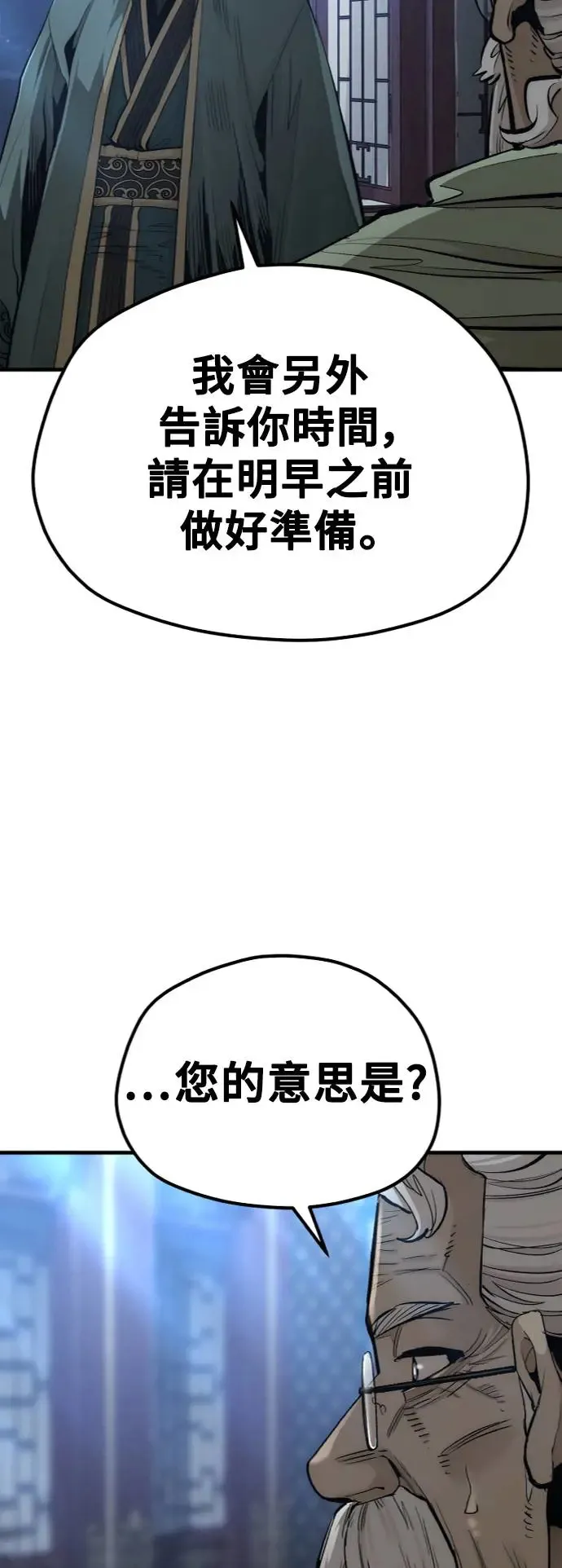 第115话 第66页