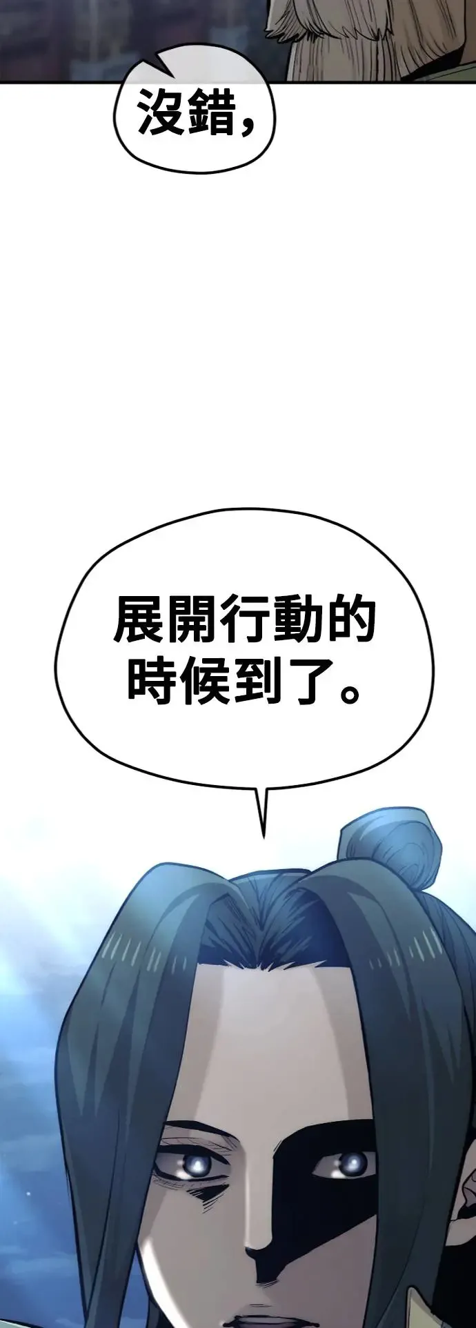 第115话 第67页