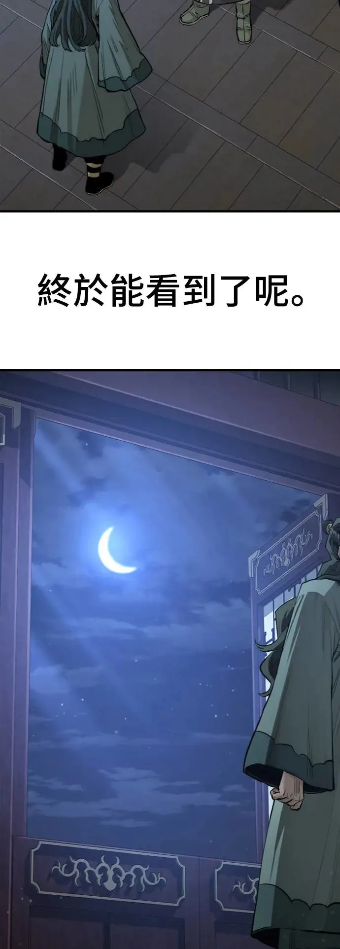 第115话 第69页