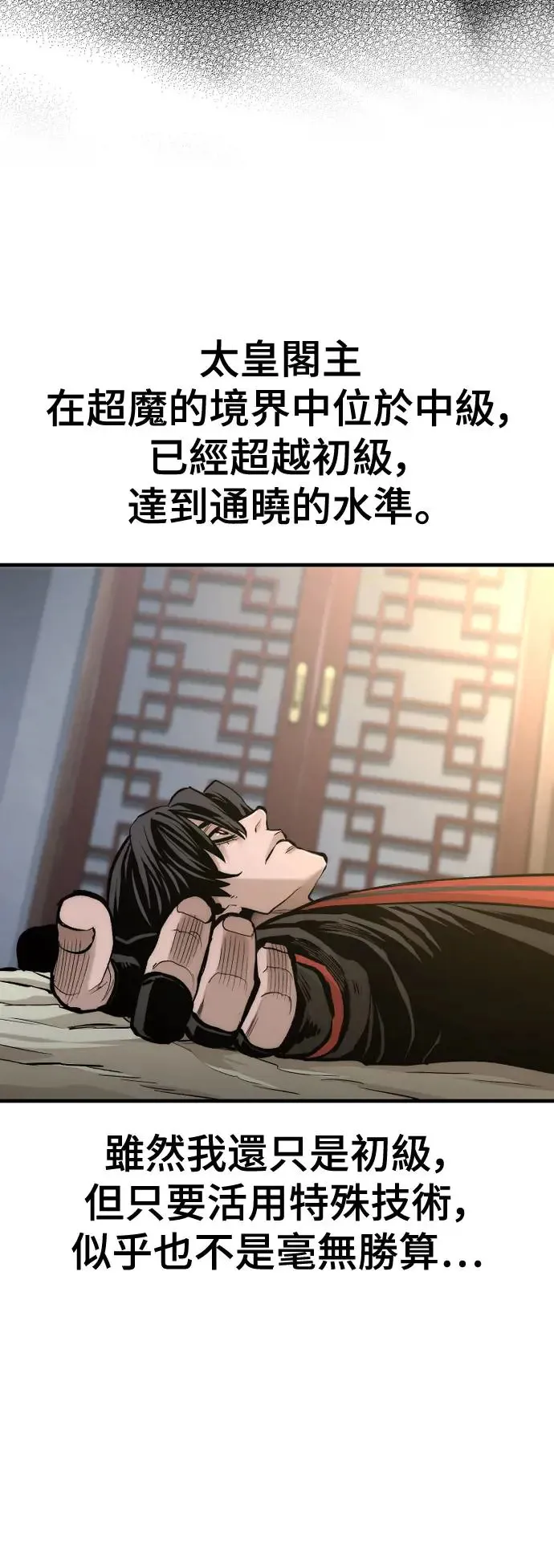 第115话 第76页