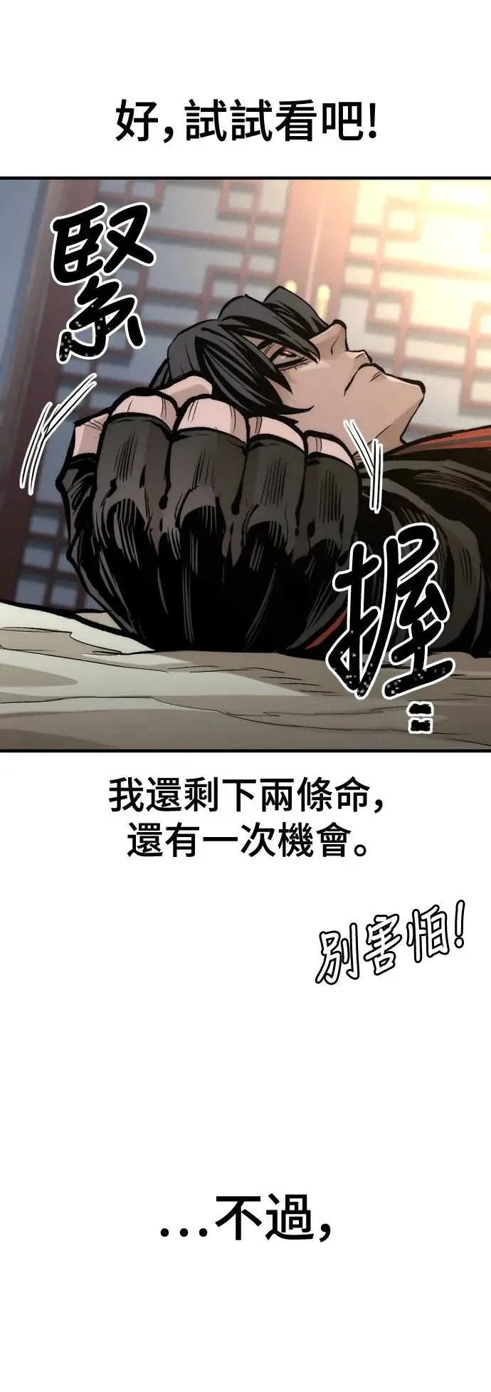 第115话 第77页