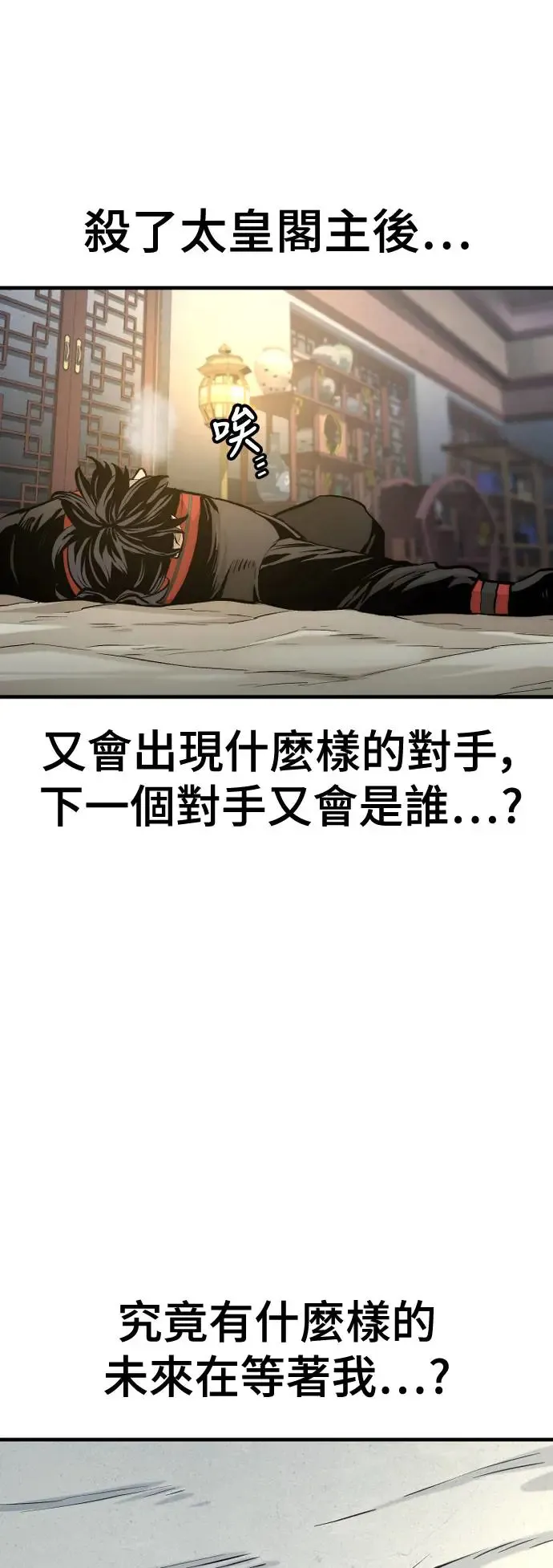 第115话 第78页