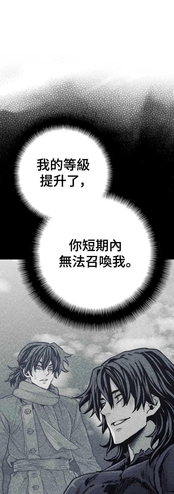 第115话 第81页