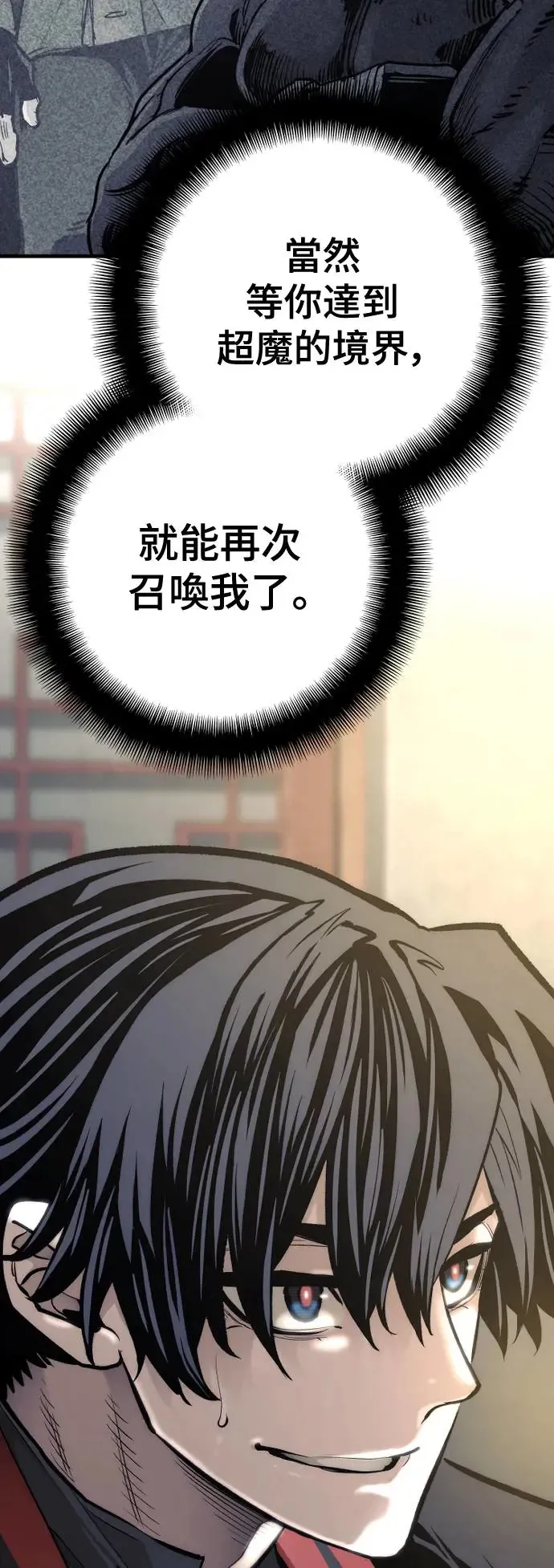 第115话 第82页
