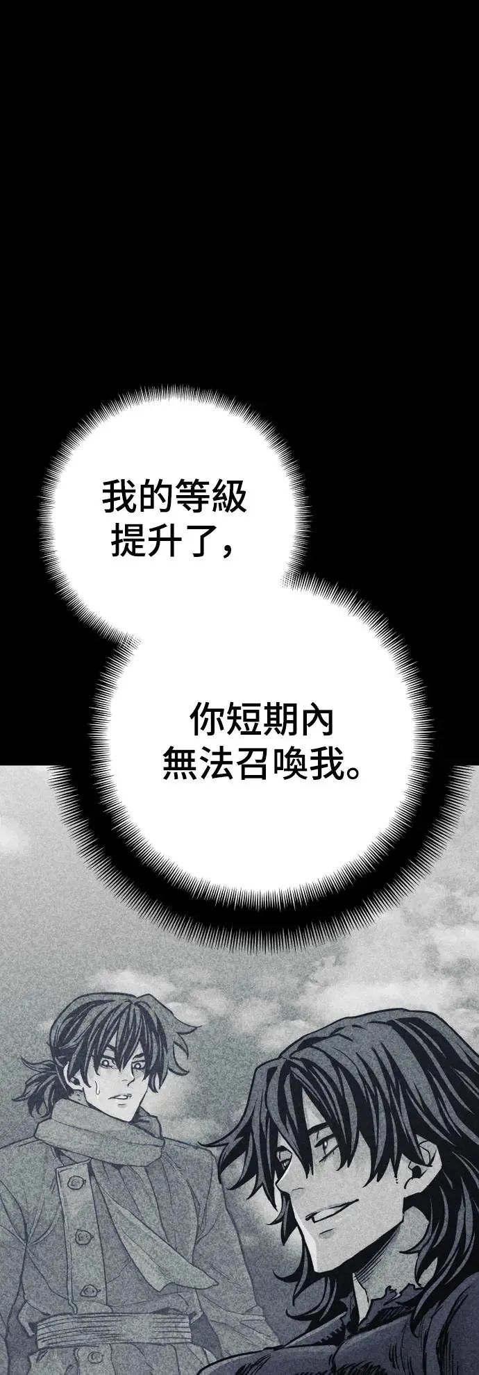 第116话 第2页