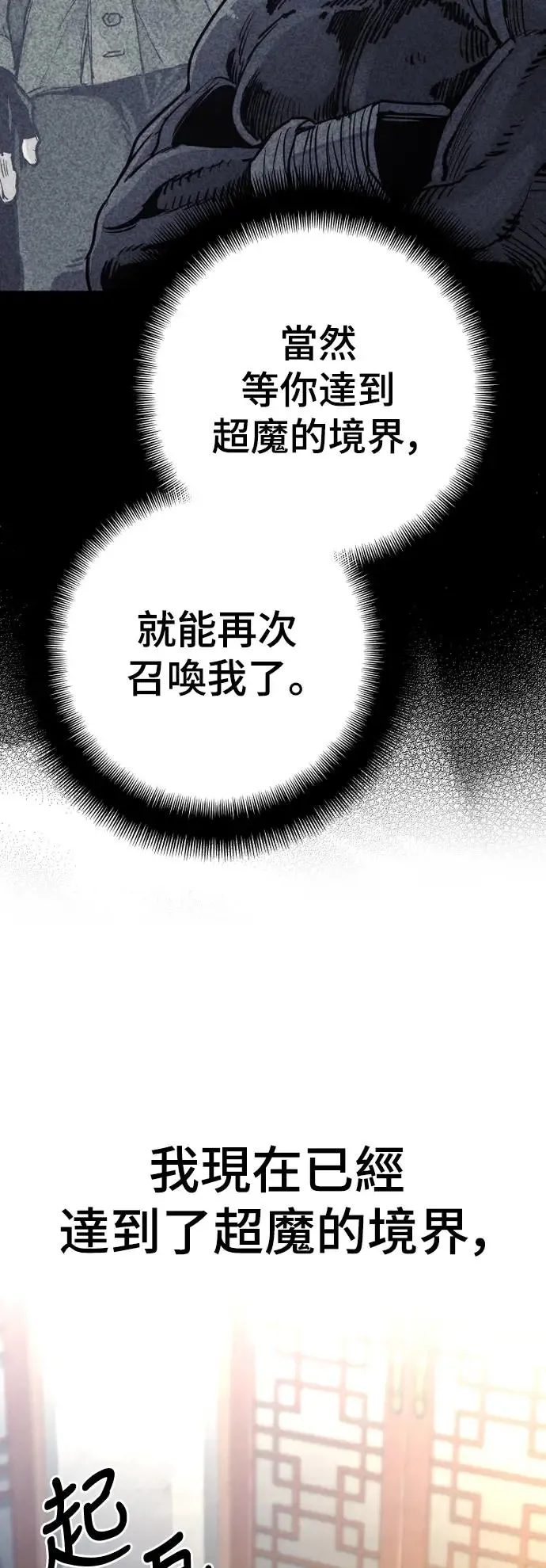 第116话 第3页