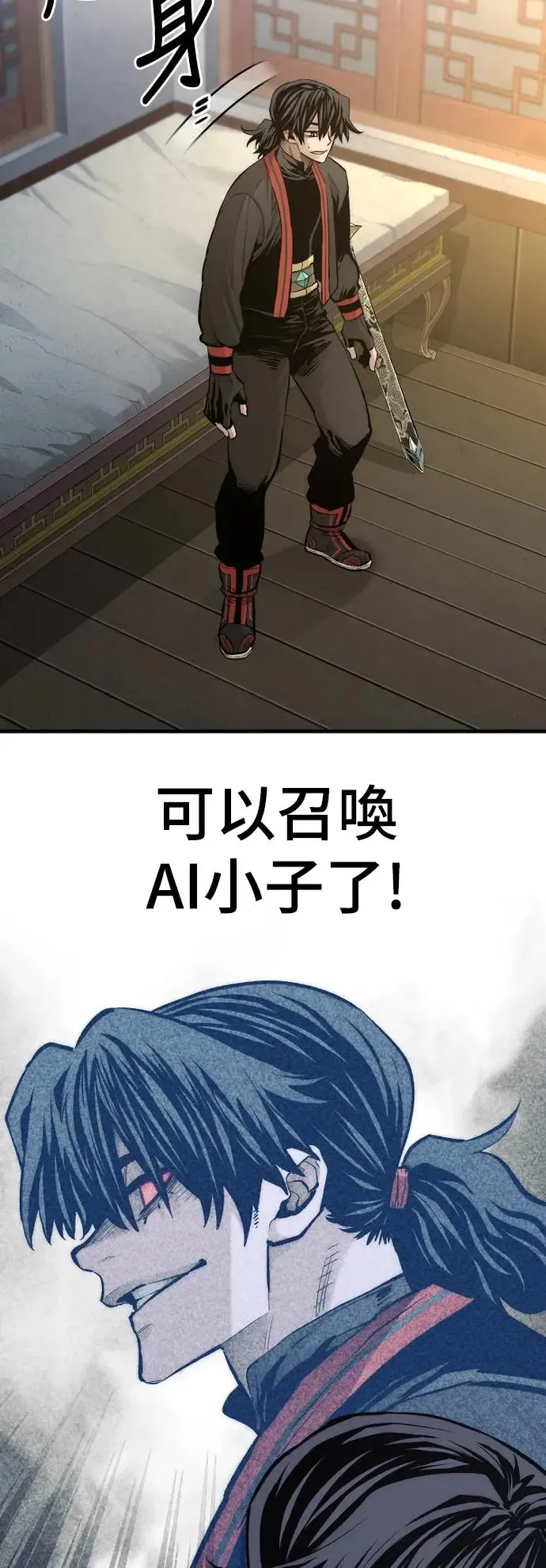 第116话 第4页