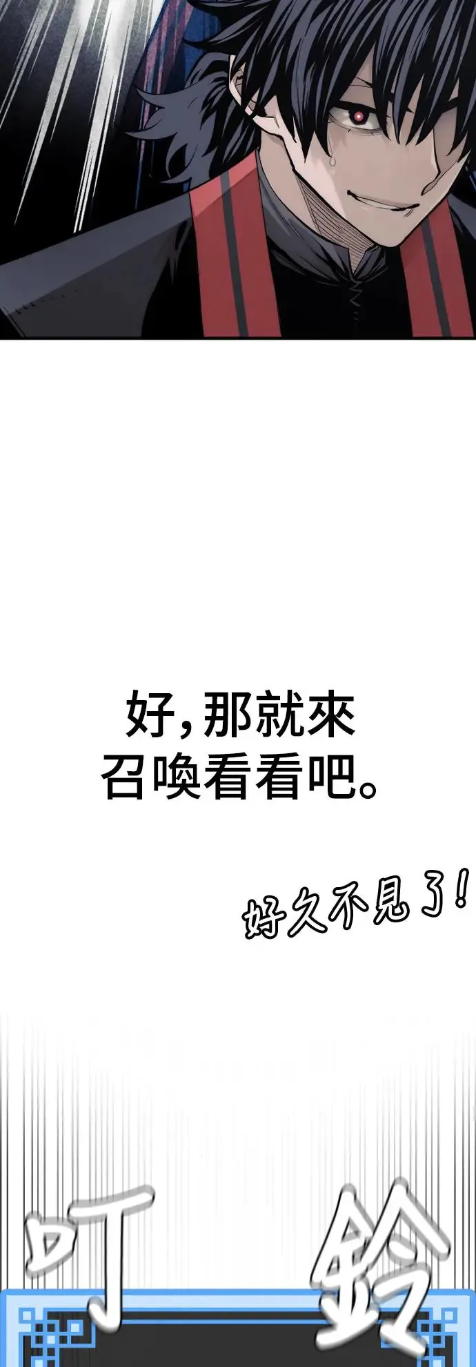 第116话 第5页