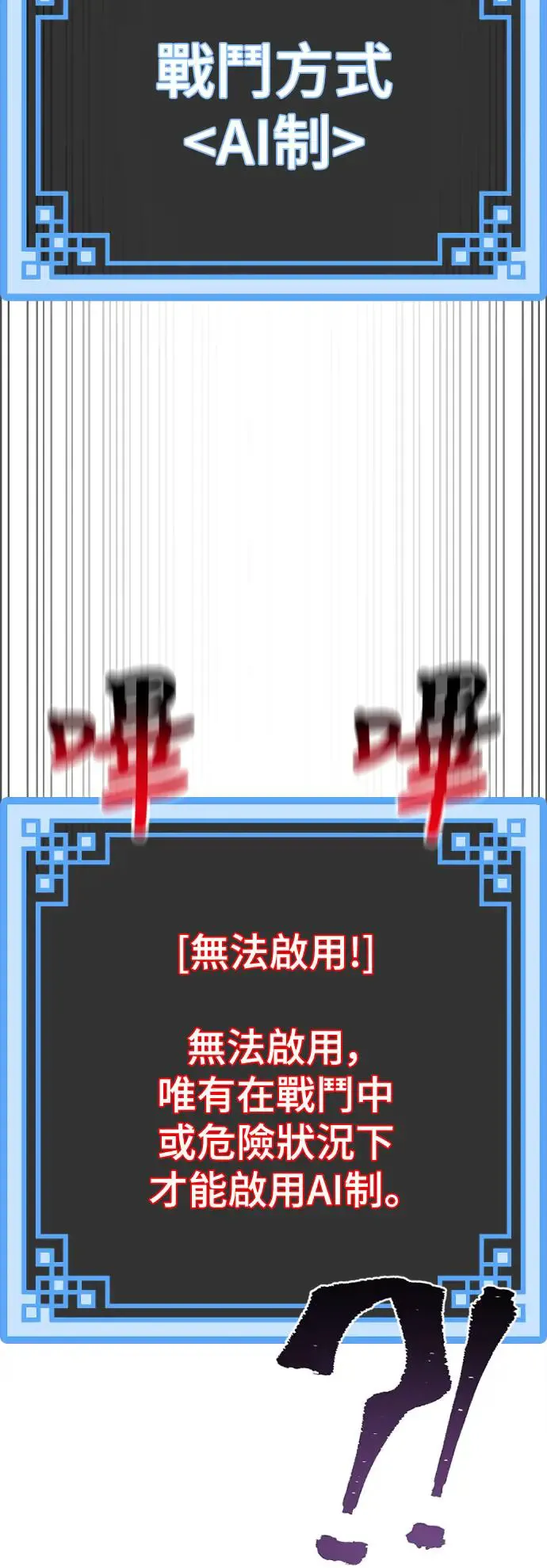 第116话 第6页