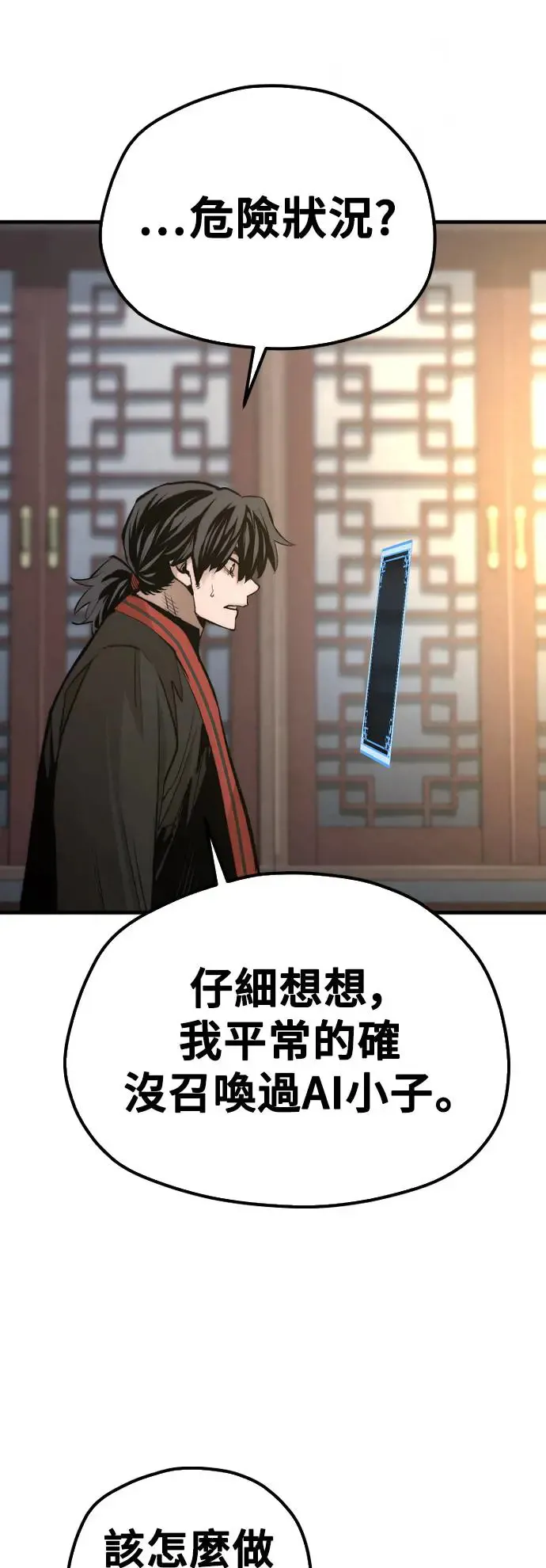 第116话 第7页