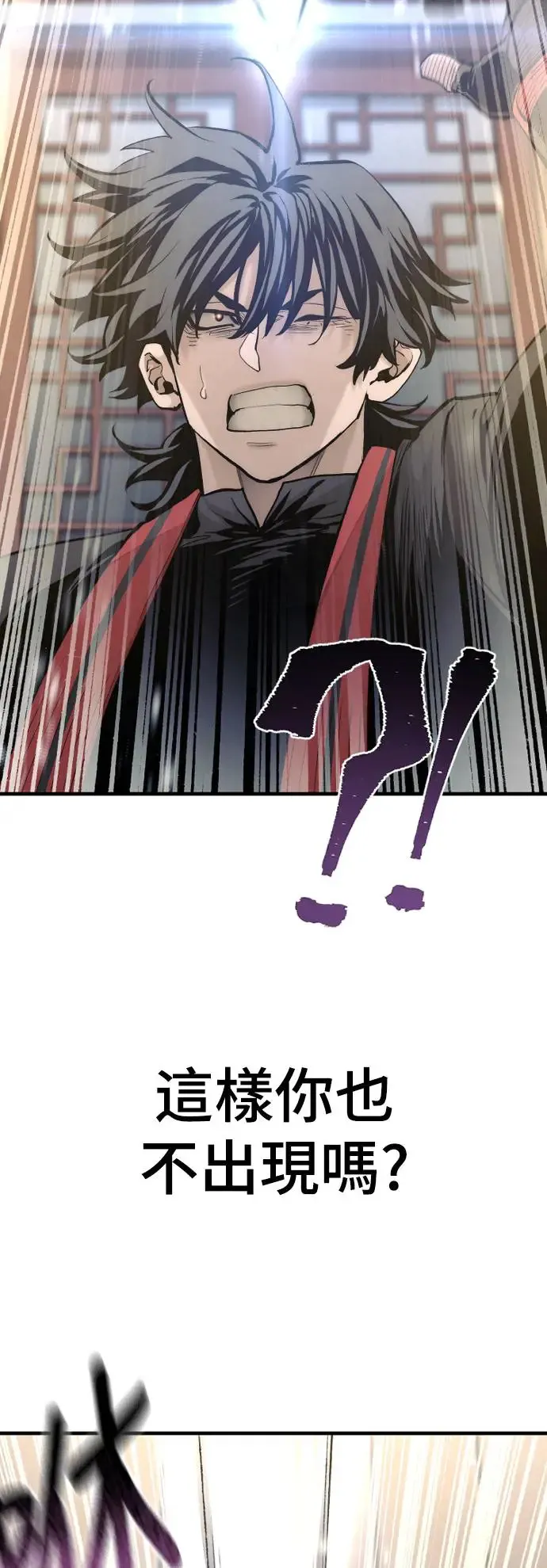第116话 第11页