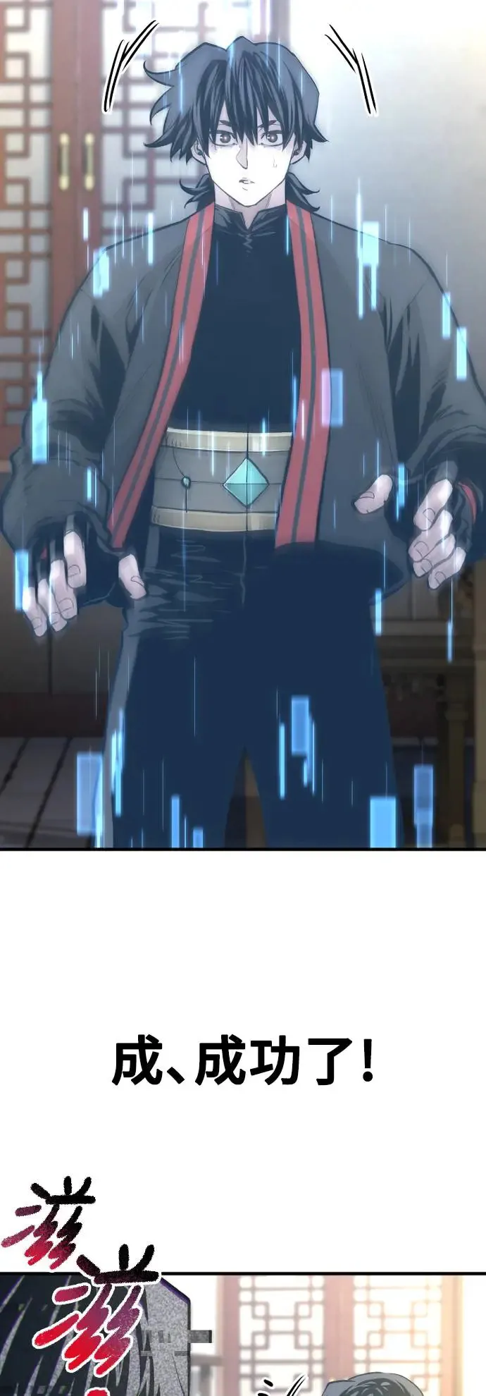 第116话 第14页