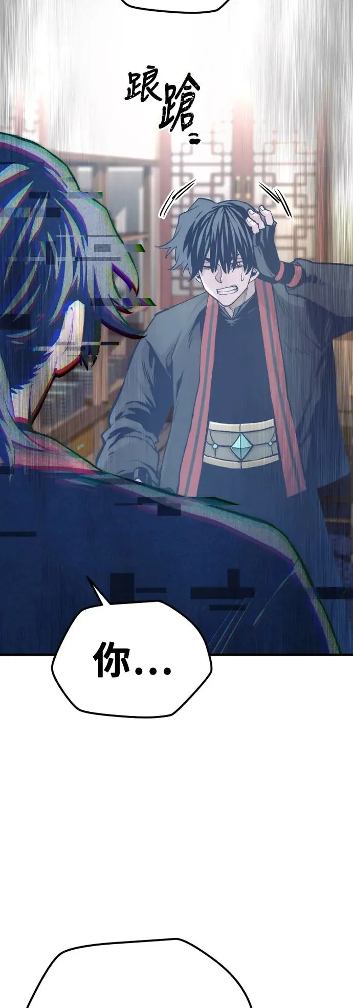 第116话 第18页