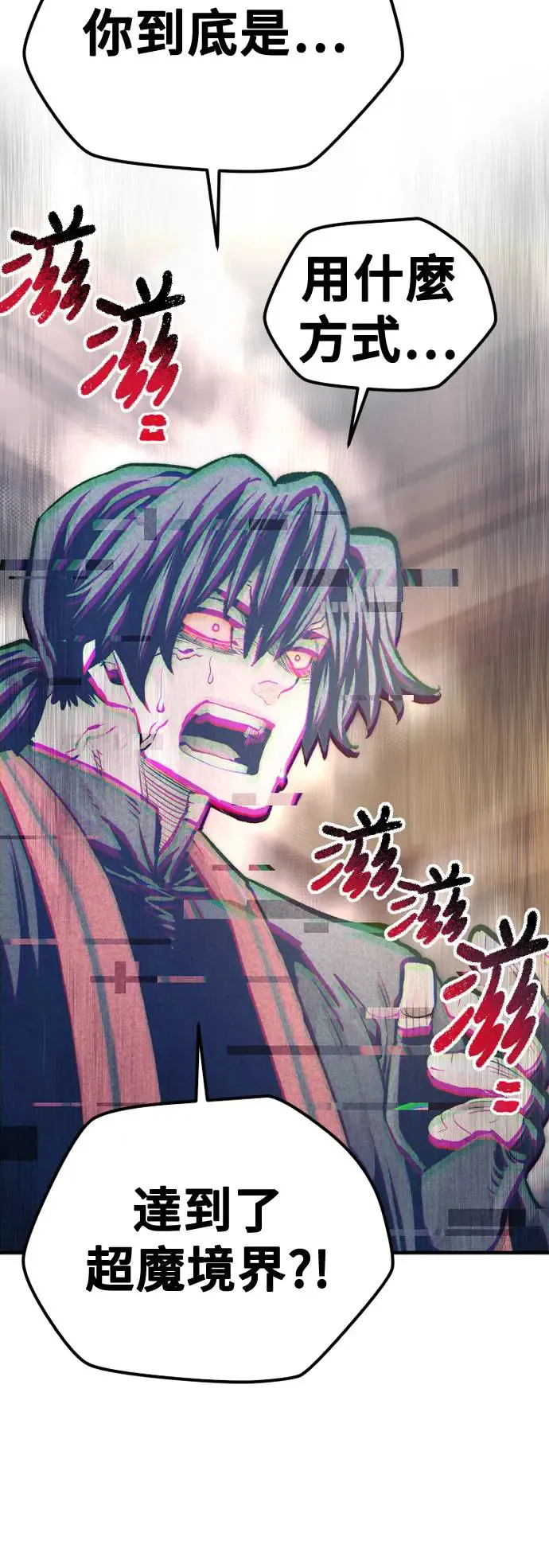 第116话 第19页