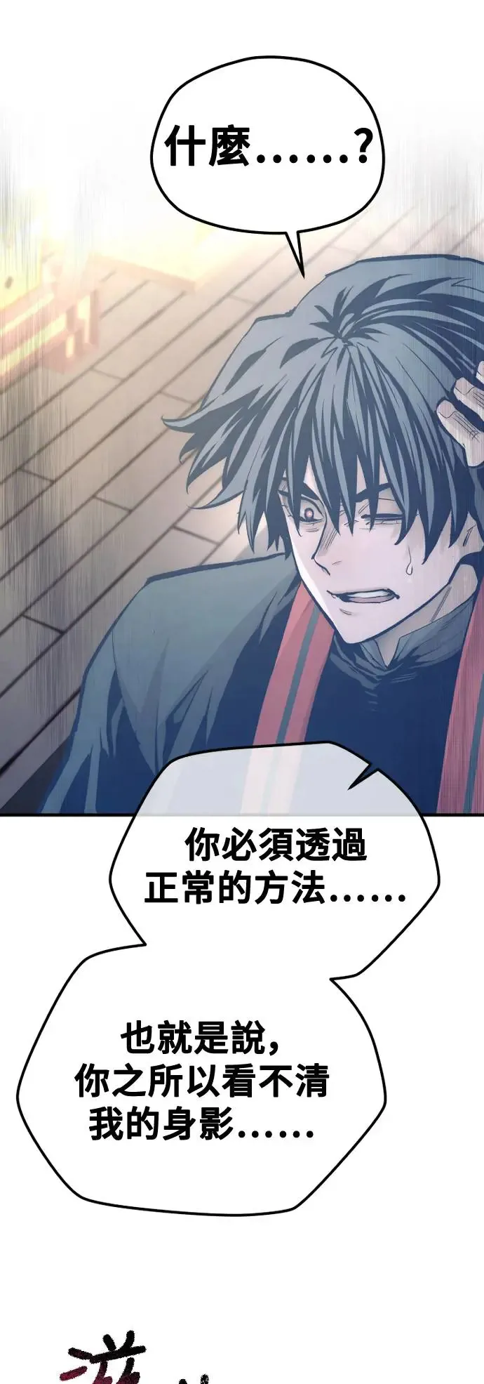 第116话 第20页