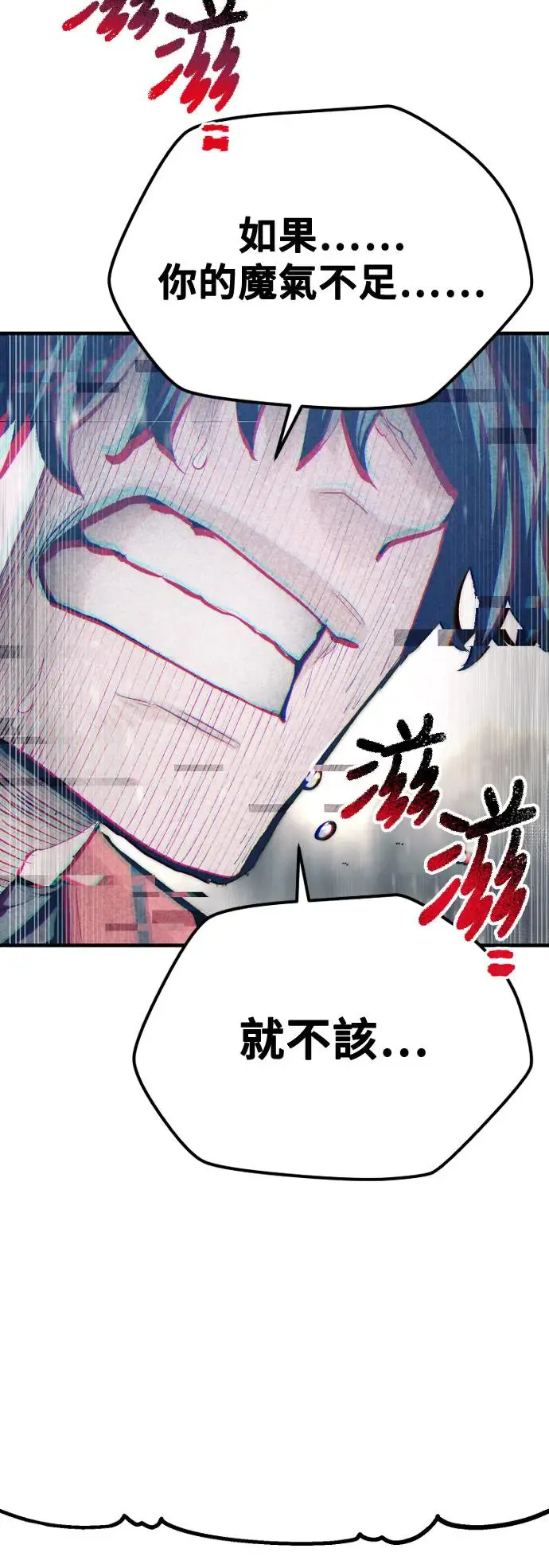第116话 第21页