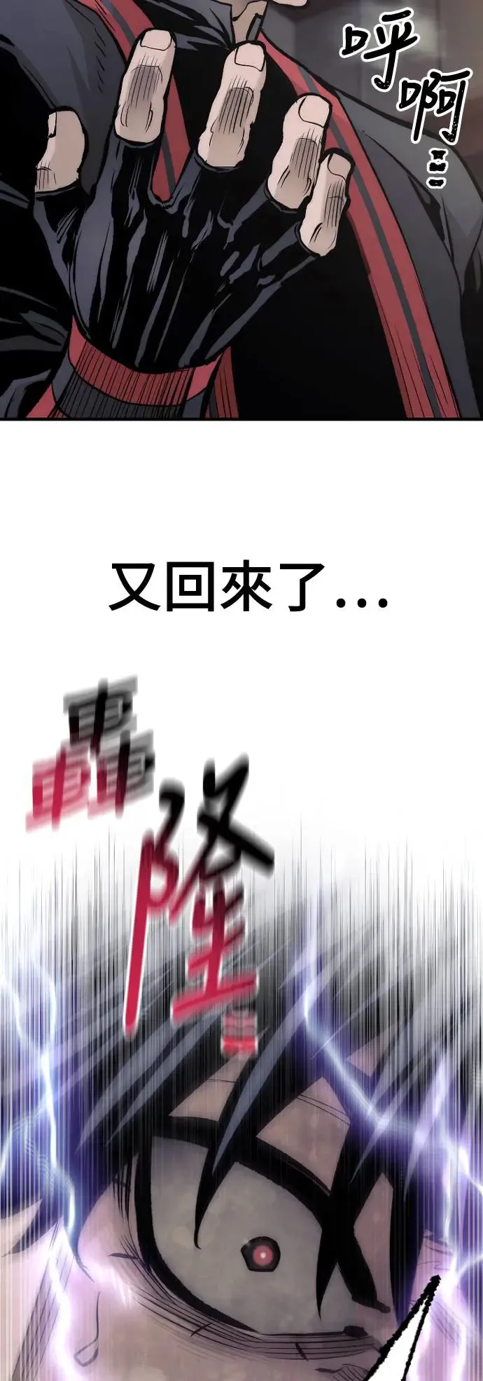 第116话 第24页