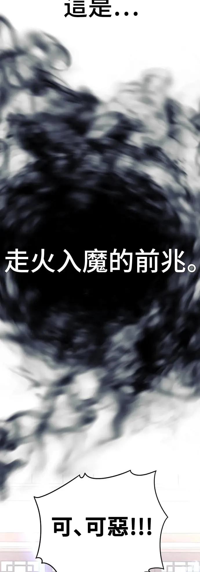 第116话 第28页