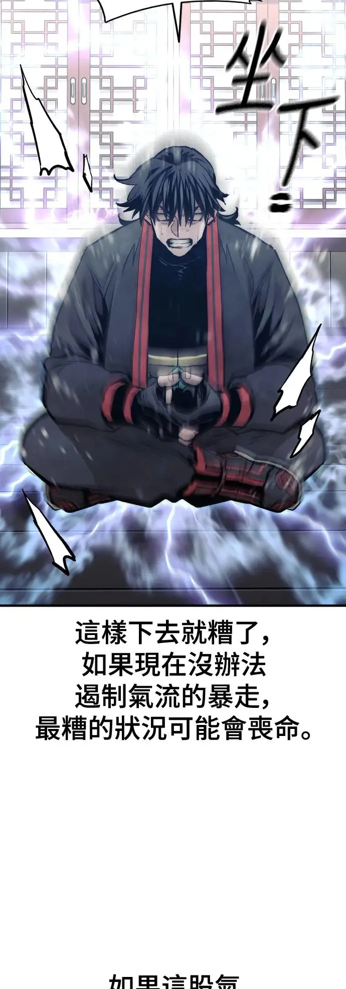 第116话 第29页
