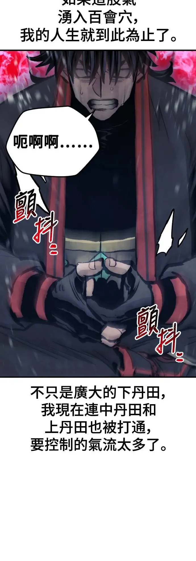 第116话 第30页