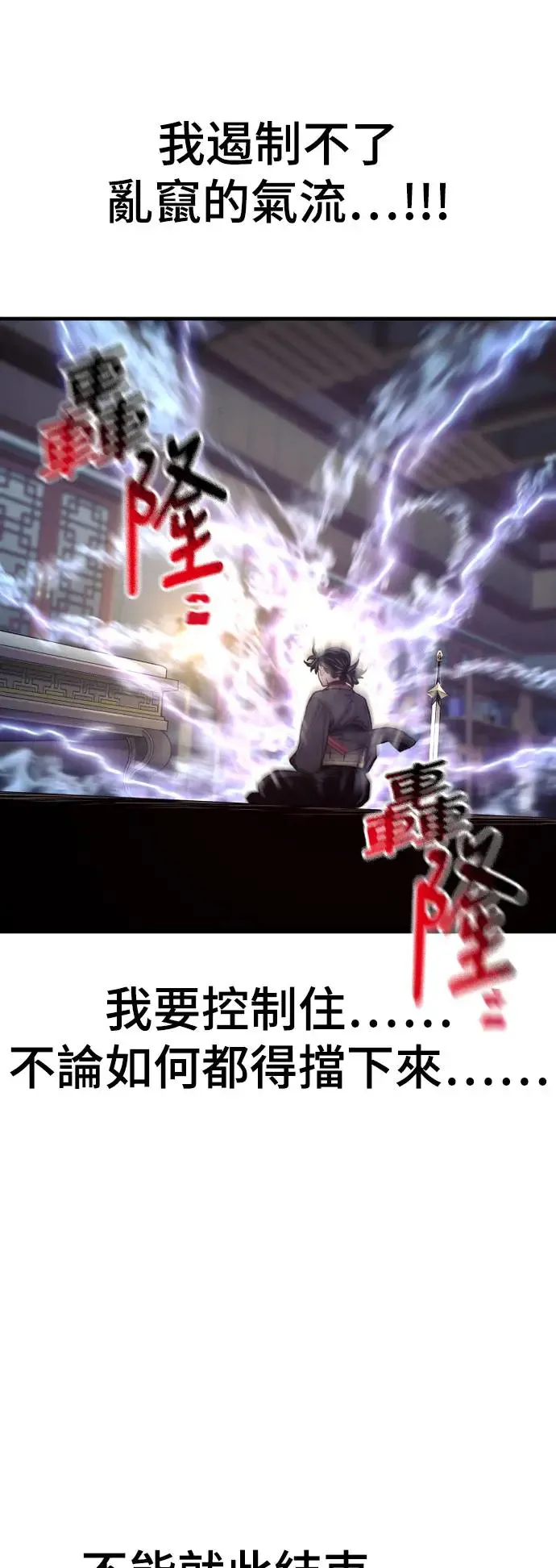 第116话 第31页