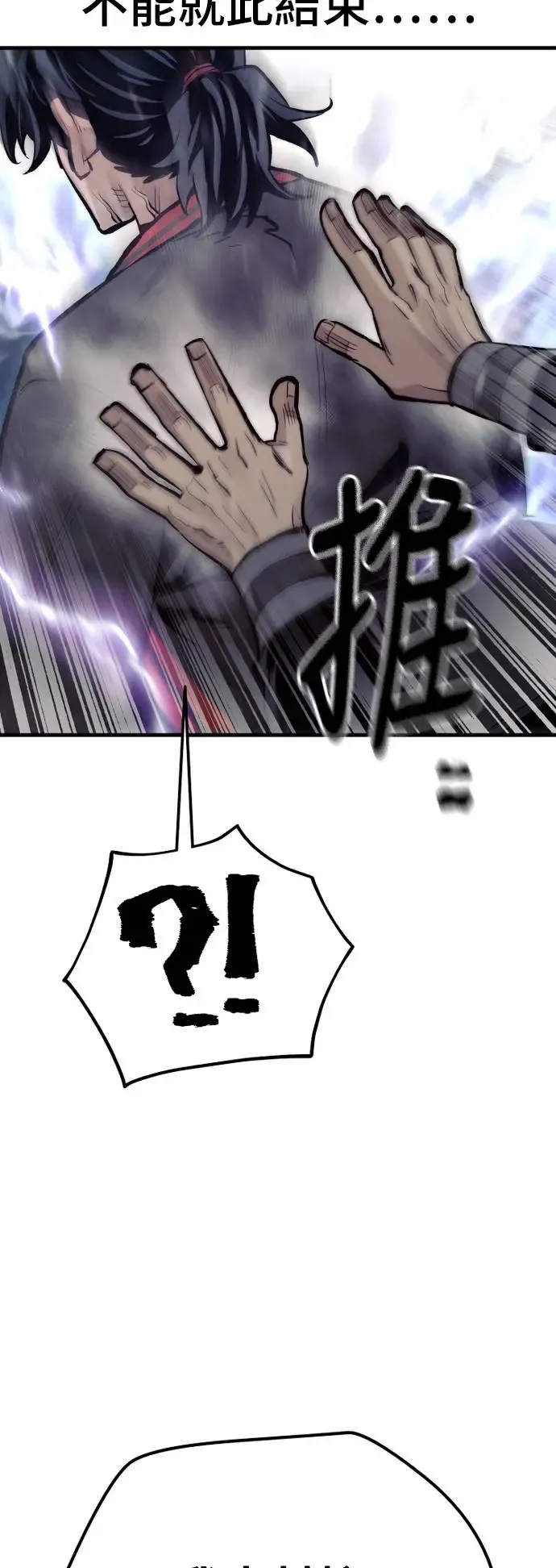 第116话 第32页