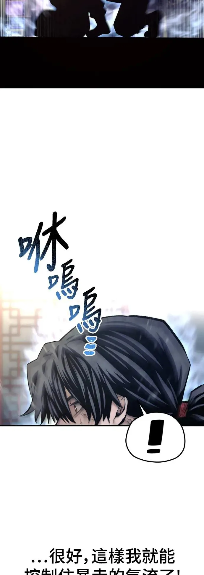 第116话 第35页