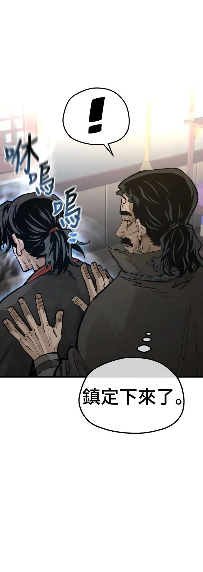 第116话 第37页