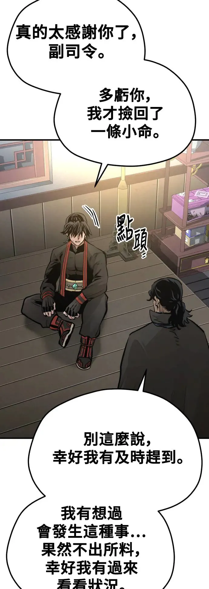 第116话 第39页