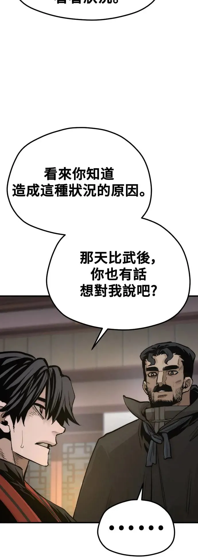 第116话 第40页