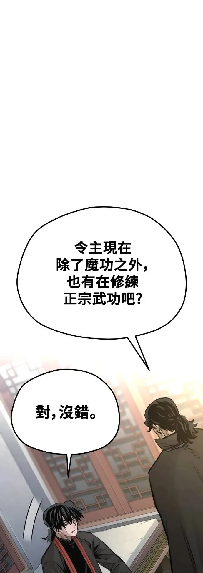 第116话 第41页