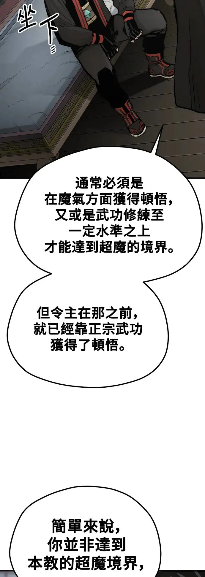 第116话 第42页