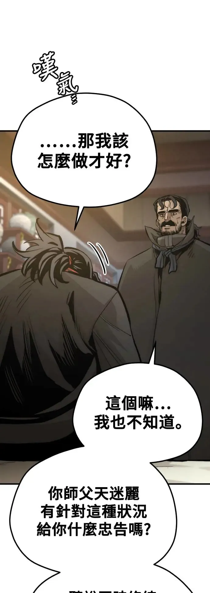 第116话 第44页