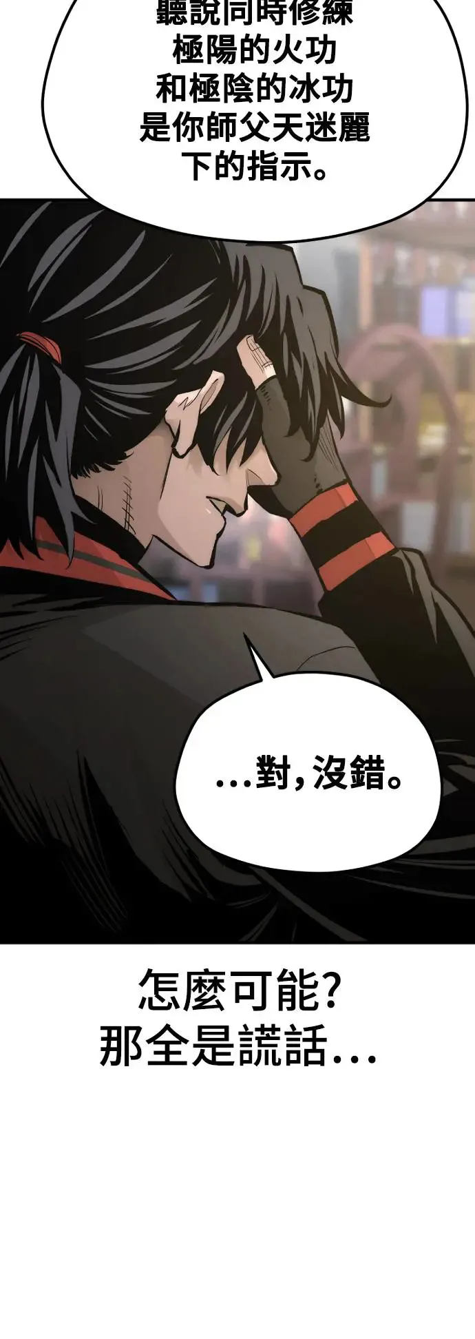 第116话 第45页