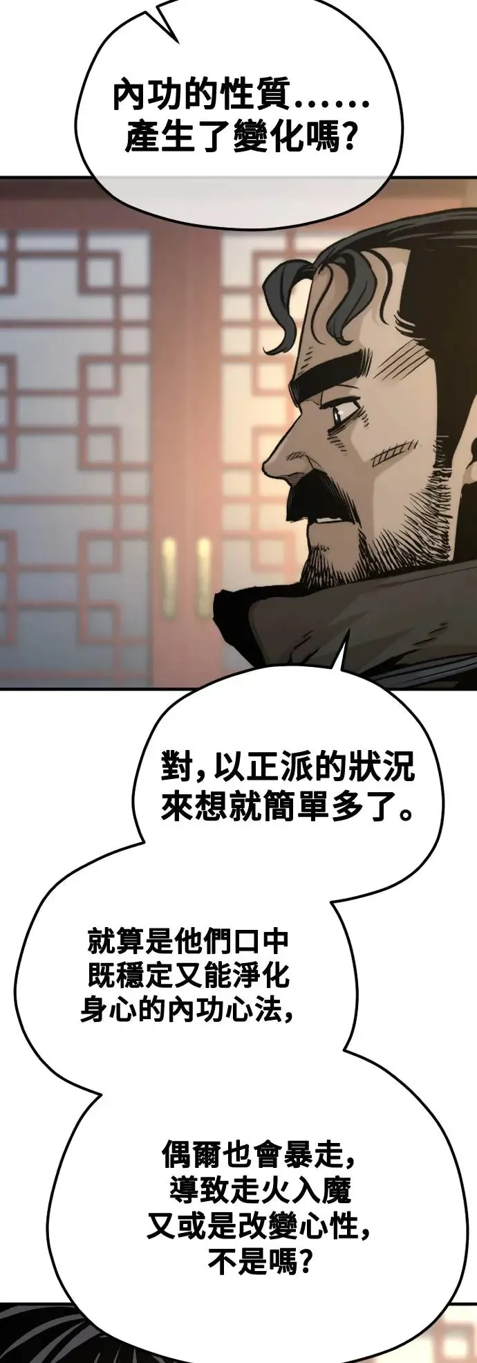 第116话 第48页