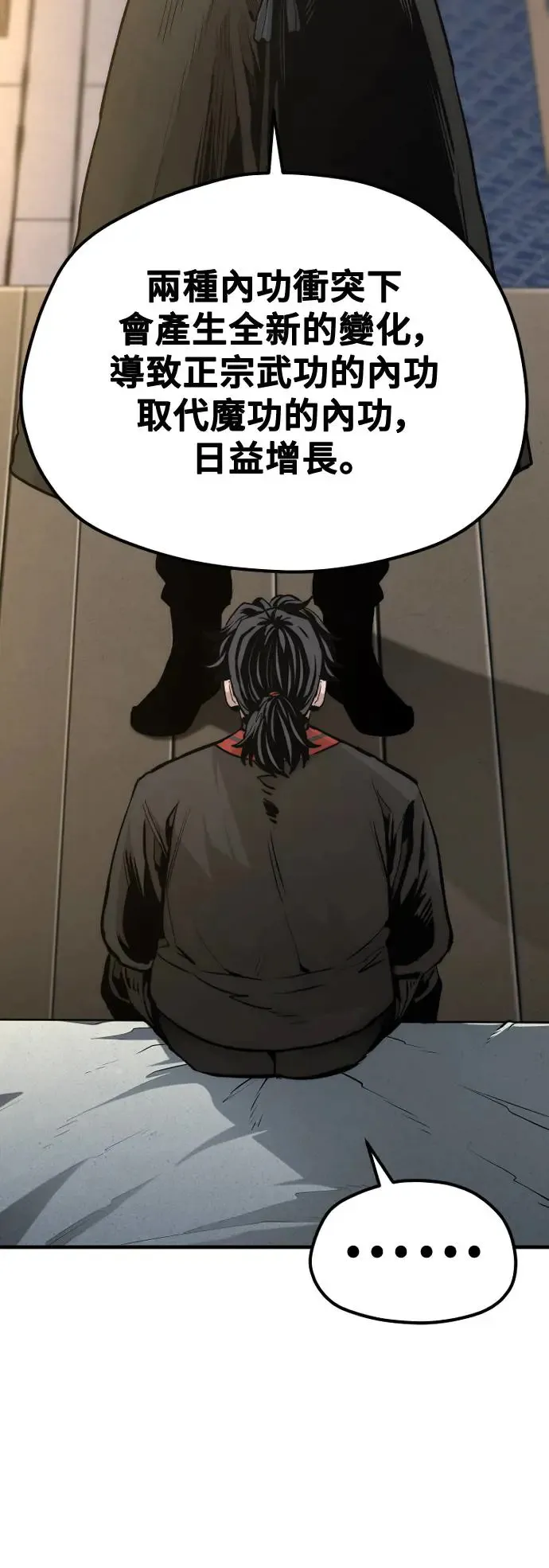 第116话 第50页
