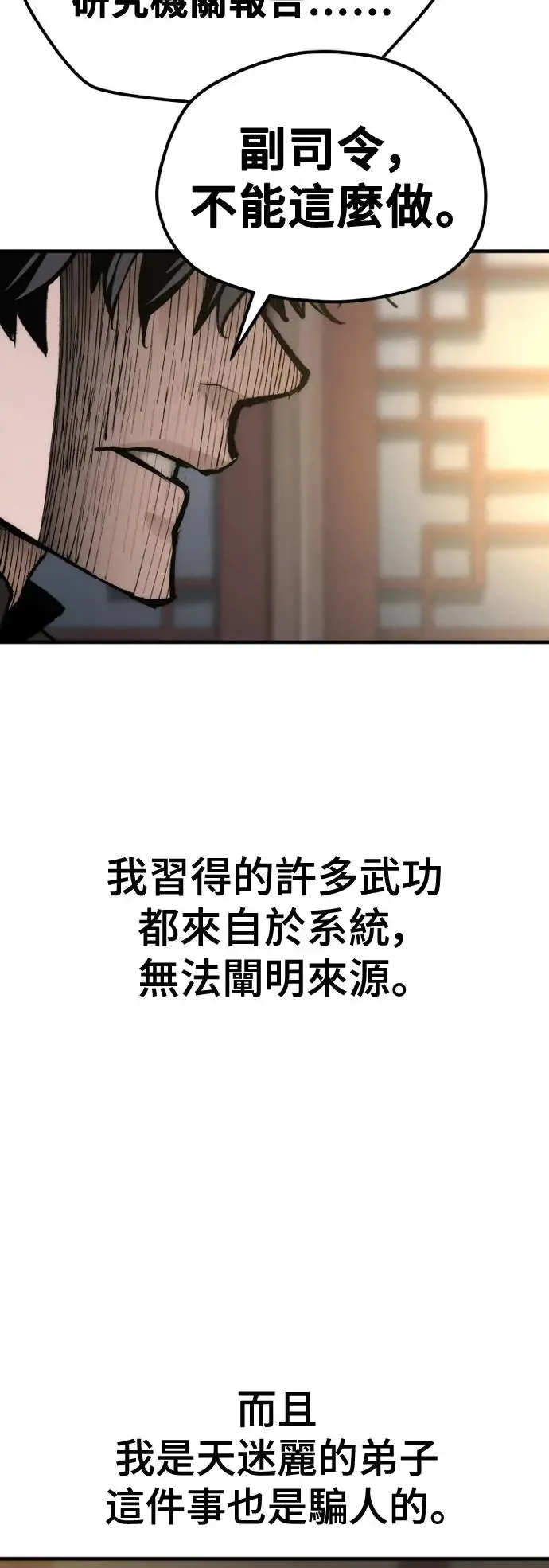 第116话 第52页
