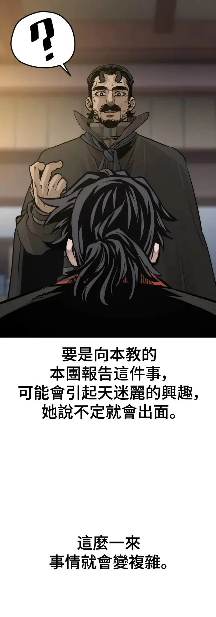 第116话 第53页