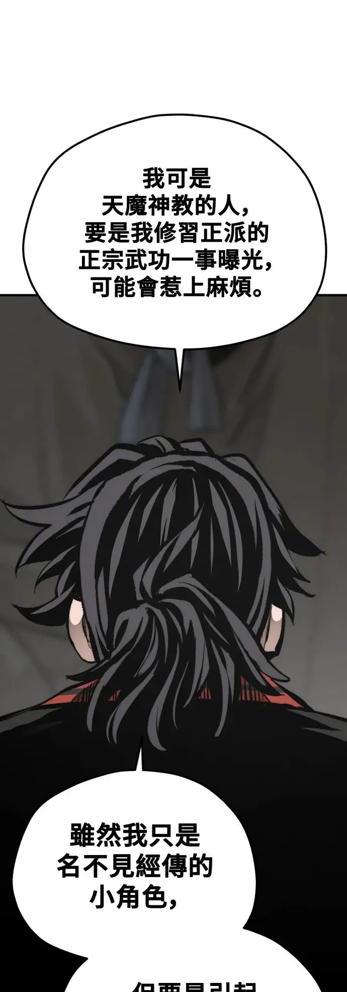第116话 第54页