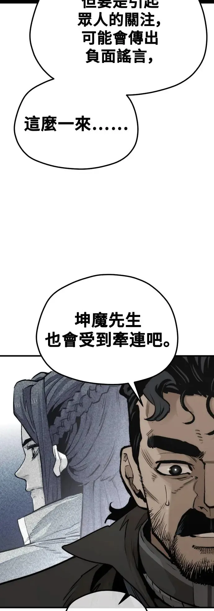 第116话 第55页