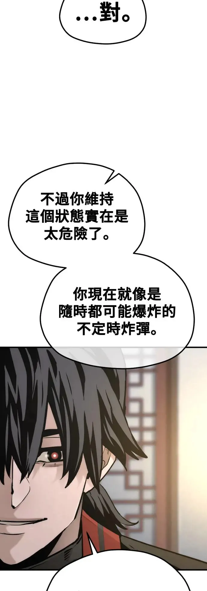 第116话 第56页