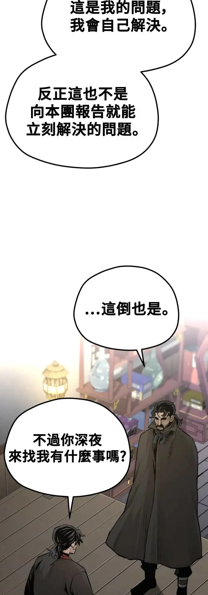 第116话 第57页
