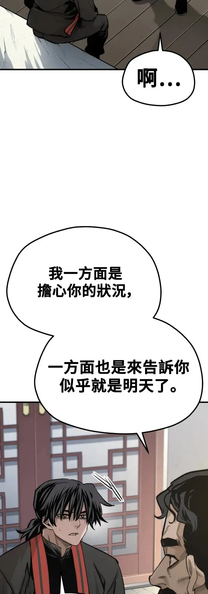 第116话 第58页