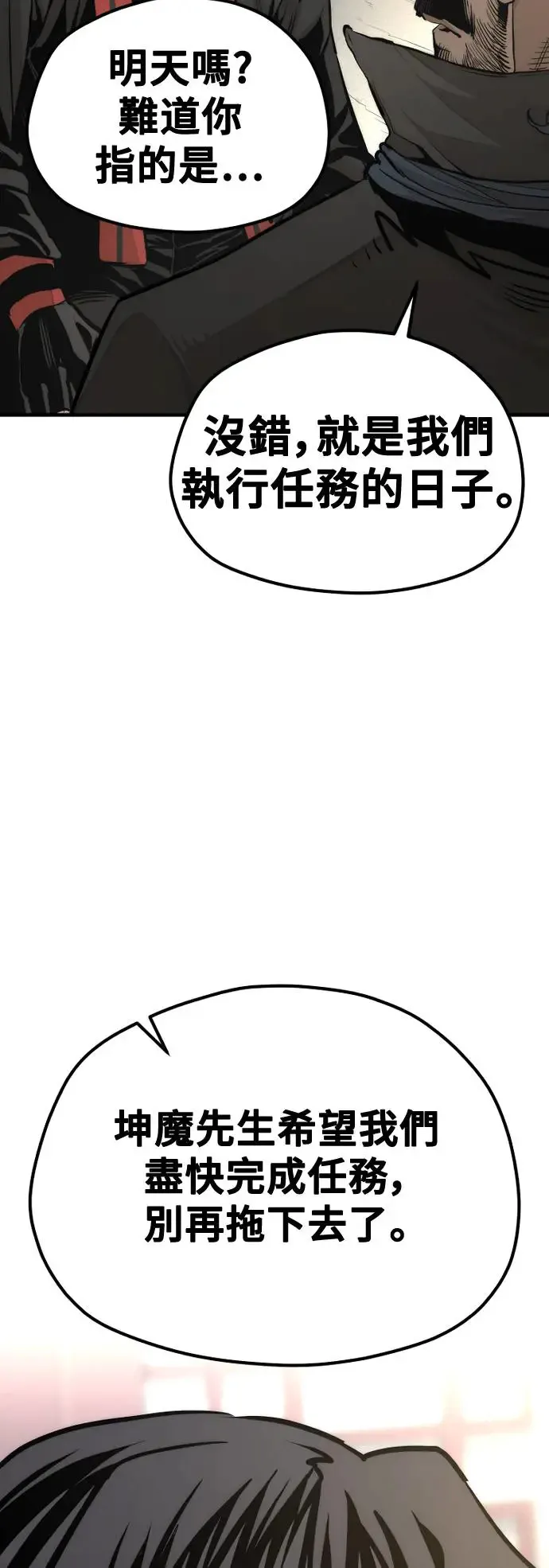 第116话 第59页
