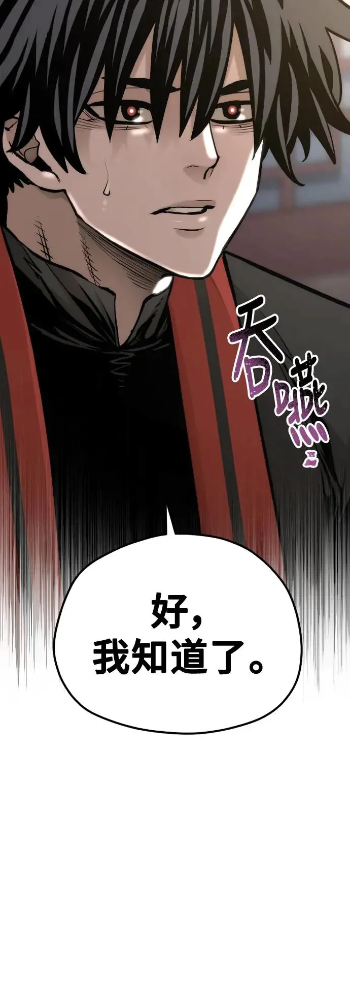 第116话 第60页