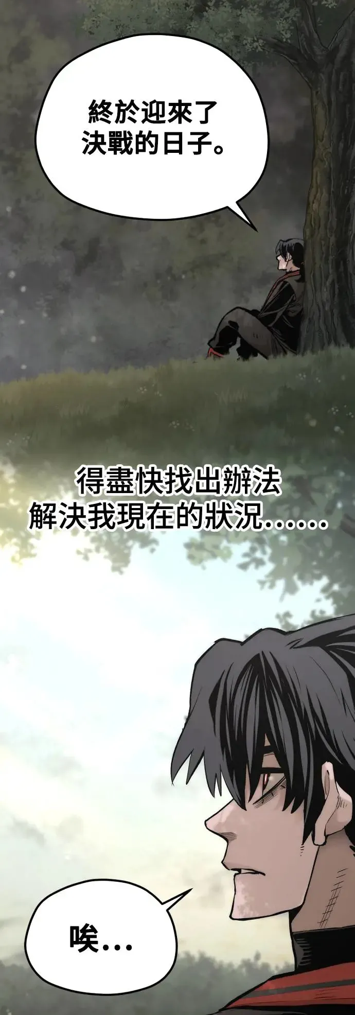 第116话 第62页