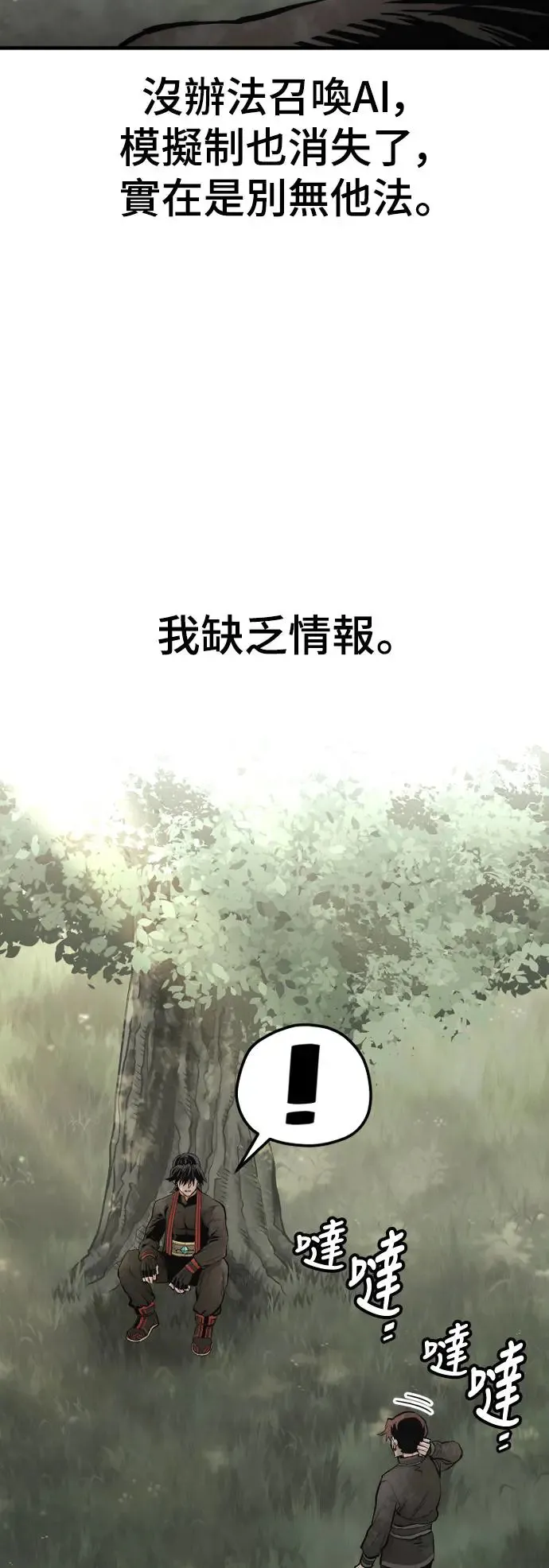 第116话 第63页