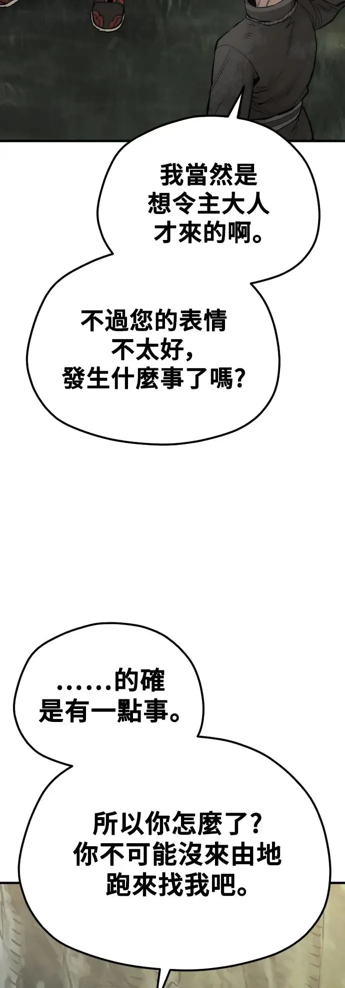 第116话 第65页