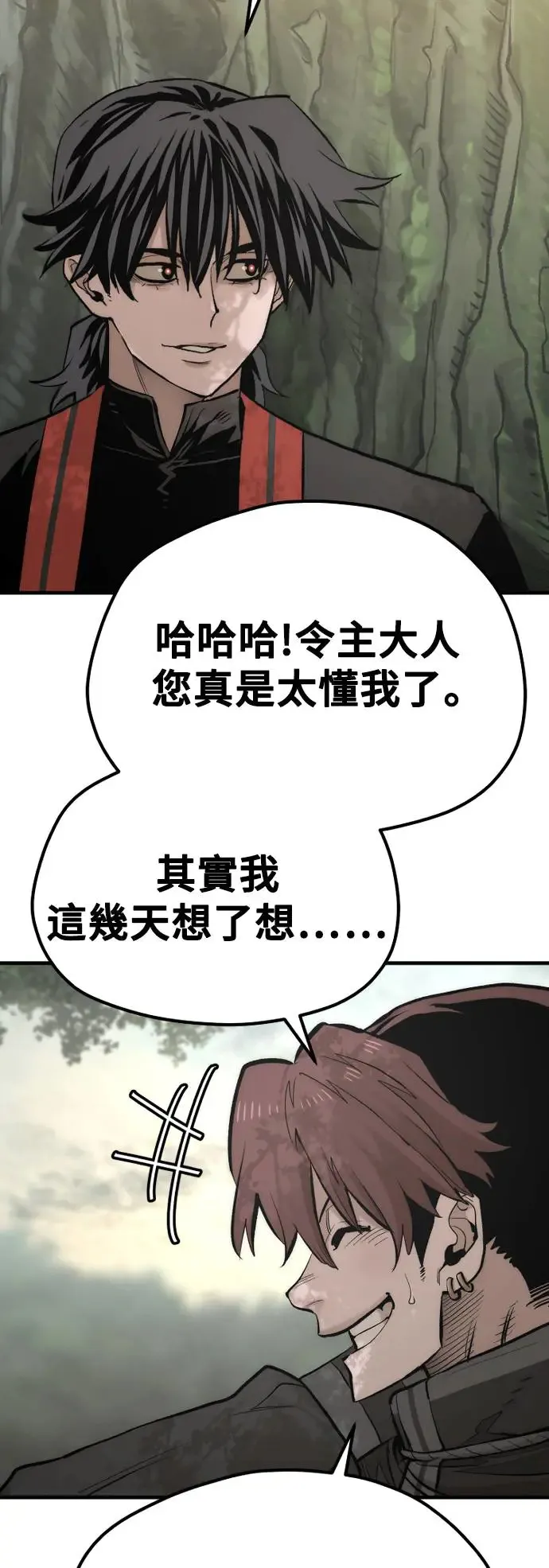 第116话 第66页