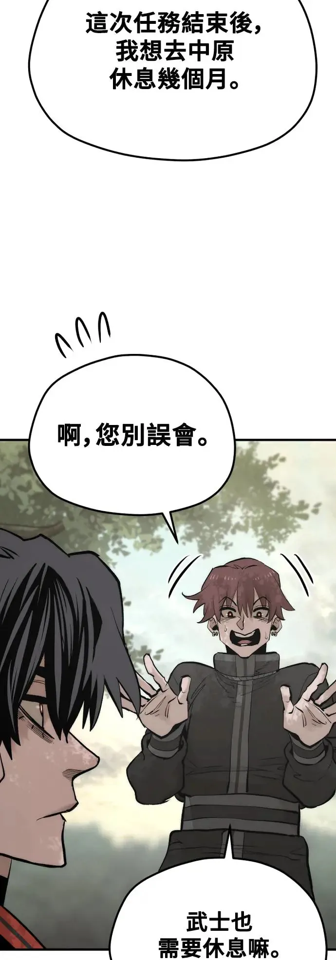 第116话 第67页